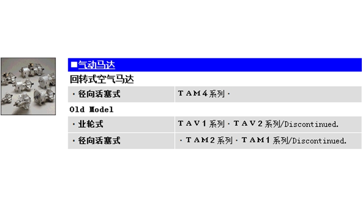 氣動馬達(dá)