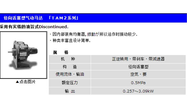 氣動馬達(dá)