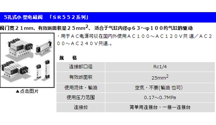 電磁閥