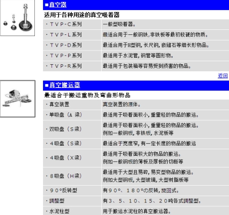 真空機器