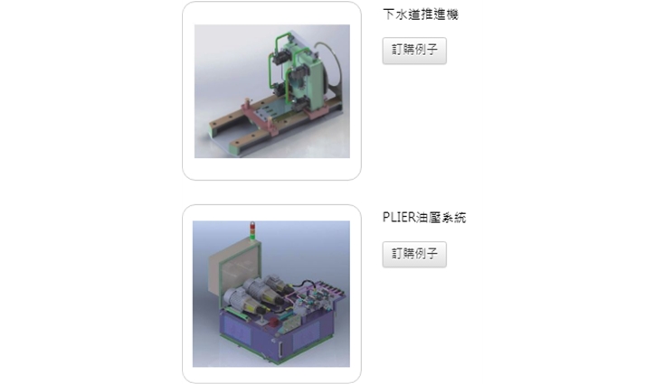 油、氣壓整合系統(tǒng)